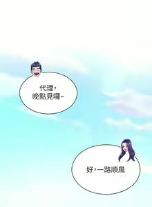 Page 612 of 鲁蛇的多重宇宙 | 魯蛇的多重宇宙 1-79 END - preview thumbnail