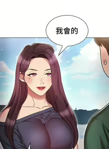 Page 613 of 鲁蛇的多重宇宙 | 魯蛇的多重宇宙 1-79 END - preview thumbnail