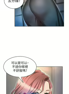 Page 616 of 鲁蛇的多重宇宙 | 魯蛇的多重宇宙 1-79 END - preview thumbnail