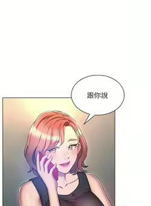 Page 623 of 鲁蛇的多重宇宙 | 魯蛇的多重宇宙 1-79 END - preview thumbnail