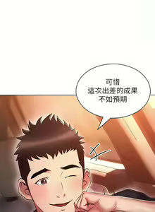 Page 631 of 鲁蛇的多重宇宙 | 魯蛇的多重宇宙 1-79 END - preview thumbnail