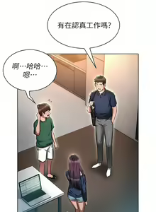 Page 647 of 鲁蛇的多重宇宙 | 魯蛇的多重宇宙 1-79 END - preview thumbnail