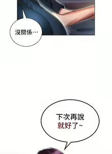Page 650 of 鲁蛇的多重宇宙 | 魯蛇的多重宇宙 1-79 END - preview thumbnail