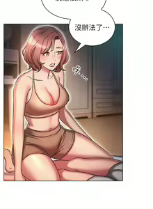 Page 665 of 鲁蛇的多重宇宙 | 魯蛇的多重宇宙 1-79 END - preview thumbnail