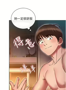 Page 682 of 鲁蛇的多重宇宙 | 魯蛇的多重宇宙 1-79 END - preview thumbnail