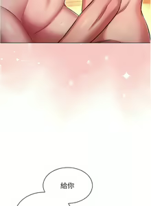 Page 695 of 鲁蛇的多重宇宙 | 魯蛇的多重宇宙 1-79 END - preview thumbnail