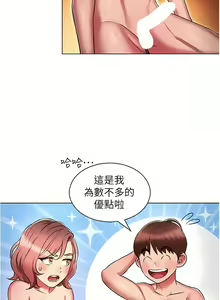 Page 696 of 鲁蛇的多重宇宙 | 魯蛇的多重宇宙 1-79 END - preview thumbnail