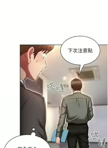 Page 708 of 鲁蛇的多重宇宙 | 魯蛇的多重宇宙 1-79 END - preview thumbnail