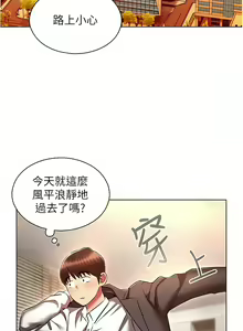 Page 712 of 鲁蛇的多重宇宙 | 魯蛇的多重宇宙 1-79 END - preview thumbnail