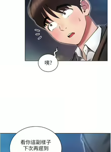 Page 716 of 鲁蛇的多重宇宙 | 魯蛇的多重宇宙 1-79 END - preview thumbnail