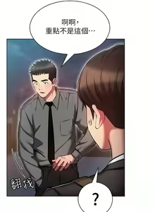 Page 717 of 鲁蛇的多重宇宙 | 魯蛇的多重宇宙 1-79 END - preview thumbnail