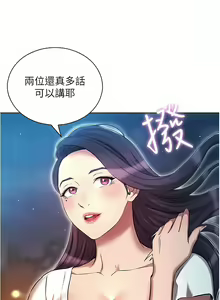 Page 718 of 鲁蛇的多重宇宙 | 魯蛇的多重宇宙 1-79 END - preview thumbnail