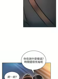 Page 720 of 鲁蛇的多重宇宙 | 魯蛇的多重宇宙 1-79 END - preview thumbnail