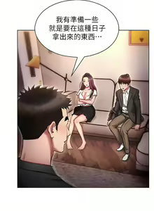 Page 722 of 鲁蛇的多重宇宙 | 魯蛇的多重宇宙 1-79 END - preview thumbnail