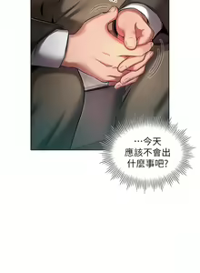 Page 724 of 鲁蛇的多重宇宙 | 魯蛇的多重宇宙 1-79 END - preview thumbnail