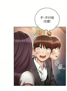 Page 729 of 鲁蛇的多重宇宙 | 魯蛇的多重宇宙 1-79 END - preview thumbnail