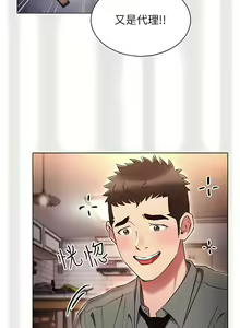 Page 734 of 鲁蛇的多重宇宙 | 魯蛇的多重宇宙 1-79 END - preview thumbnail