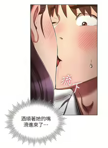 Page 741 of 鲁蛇的多重宇宙 | 魯蛇的多重宇宙 1-79 END - preview thumbnail