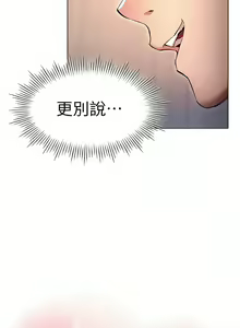 Page 756 of 鲁蛇的多重宇宙 | 魯蛇的多重宇宙 1-79 END - preview thumbnail