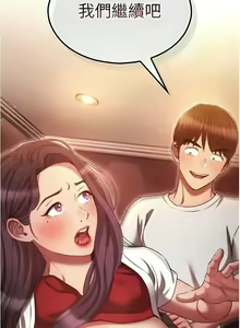 Page 772 of 鲁蛇的多重宇宙 | 魯蛇的多重宇宙 1-79 END - preview thumbnail