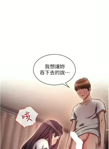 Page 773 of 鲁蛇的多重宇宙 | 魯蛇的多重宇宙 1-79 END - preview thumbnail