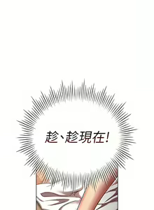 Page 784 of 鲁蛇的多重宇宙 | 魯蛇的多重宇宙 1-79 END - preview thumbnail