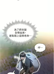 Page 786 of 鲁蛇的多重宇宙 | 魯蛇的多重宇宙 1-79 END - preview thumbnail