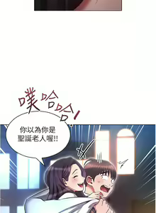 Page 787 of 鲁蛇的多重宇宙 | 魯蛇的多重宇宙 1-79 END - preview thumbnail