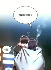 Page 788 of 鲁蛇的多重宇宙 | 魯蛇的多重宇宙 1-79 END - preview thumbnail