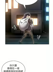 Page 789 of 鲁蛇的多重宇宙 | 魯蛇的多重宇宙 1-79 END - preview thumbnail