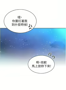 Page 790 of 鲁蛇的多重宇宙 | 魯蛇的多重宇宙 1-79 END - preview thumbnail