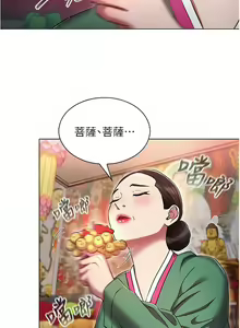 Page 793 of 鲁蛇的多重宇宙 | 魯蛇的多重宇宙 1-79 END - preview thumbnail