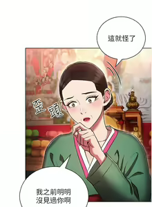 Page 794 of 鲁蛇的多重宇宙 | 魯蛇的多重宇宙 1-79 END - preview thumbnail