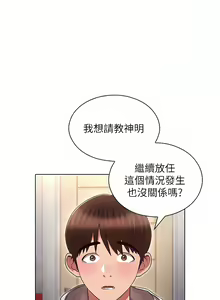 Page 797 of 鲁蛇的多重宇宙 | 魯蛇的多重宇宙 1-79 END - preview thumbnail