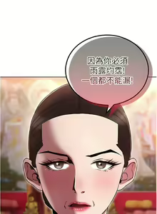 Page 799 of 鲁蛇的多重宇宙 | 魯蛇的多重宇宙 1-79 END - preview thumbnail