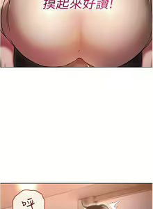Page 806 of 鲁蛇的多重宇宙 | 魯蛇的多重宇宙 1-79 END - preview thumbnail