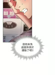 Page 807 of 鲁蛇的多重宇宙 | 魯蛇的多重宇宙 1-79 END - preview thumbnail