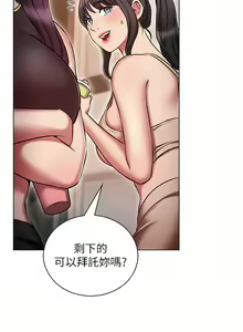 Page 814 of 鲁蛇的多重宇宙 | 魯蛇的多重宇宙 1-79 END - preview thumbnail