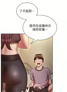 Page 815 of 鲁蛇的多重宇宙 | 魯蛇的多重宇宙 1-79 END - preview thumbnail