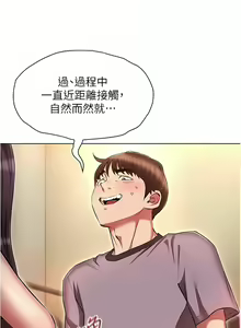 Page 816 of 鲁蛇的多重宇宙 | 魯蛇的多重宇宙 1-79 END - preview thumbnail