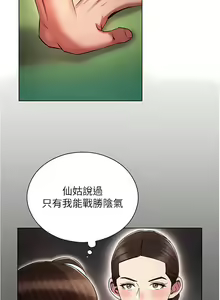 Page 817 of 鲁蛇的多重宇宙 | 魯蛇的多重宇宙 1-79 END - preview thumbnail