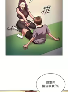 Page 818 of 鲁蛇的多重宇宙 | 魯蛇的多重宇宙 1-79 END - preview thumbnail