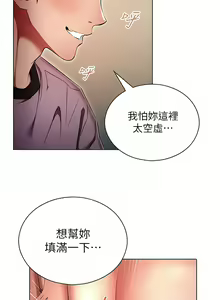 Page 836 of 鲁蛇的多重宇宙 | 魯蛇的多重宇宙 1-79 END - preview thumbnail