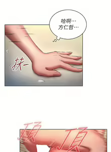 Page 838 of 鲁蛇的多重宇宙 | 魯蛇的多重宇宙 1-79 END - preview thumbnail