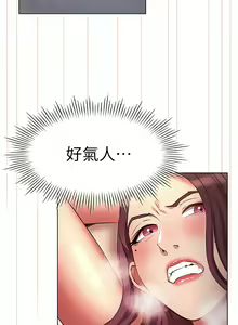 Page 850 of 鲁蛇的多重宇宙 | 魯蛇的多重宇宙 1-79 END - preview thumbnail