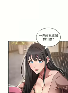 Page 85 of 鲁蛇的多重宇宙 | 魯蛇的多重宇宙 1-79 END - preview thumbnail
