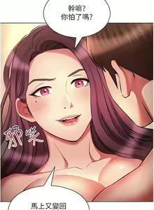 Page 852 of 鲁蛇的多重宇宙 | 魯蛇的多重宇宙 1-79 END - preview thumbnail