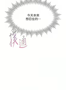 Page 858 of 鲁蛇的多重宇宙 | 魯蛇的多重宇宙 1-79 END - preview thumbnail