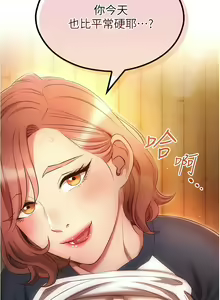 Page 870 of 鲁蛇的多重宇宙 | 魯蛇的多重宇宙 1-79 END - preview thumbnail