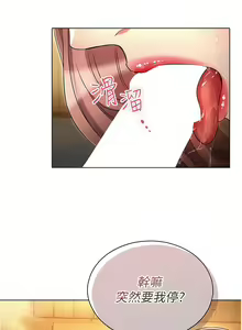 Page 875 of 鲁蛇的多重宇宙 | 魯蛇的多重宇宙 1-79 END - preview thumbnail